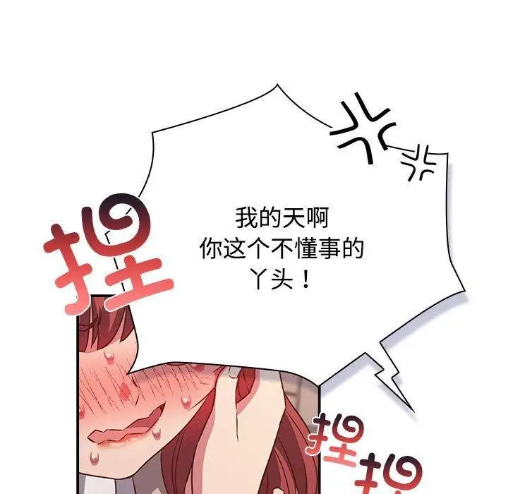 漫画《四人同居太拥挤/受害者联盟》第52话第49张图