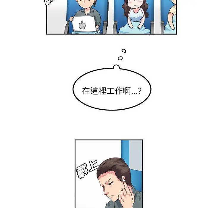 漫画《危险邂逅》第1话第17张图