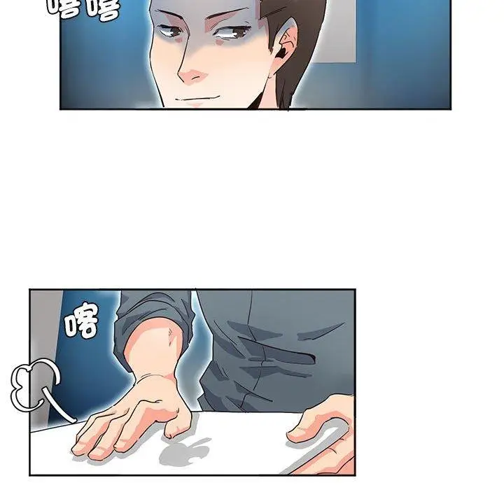 漫画《危险邂逅》第1话第30张图