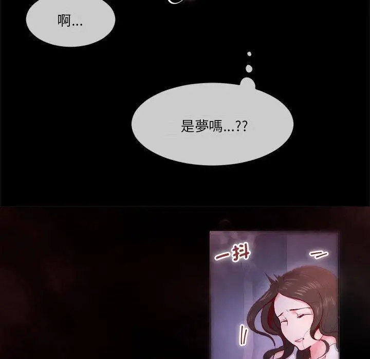 漫画《危险邂逅》第1话第38张图