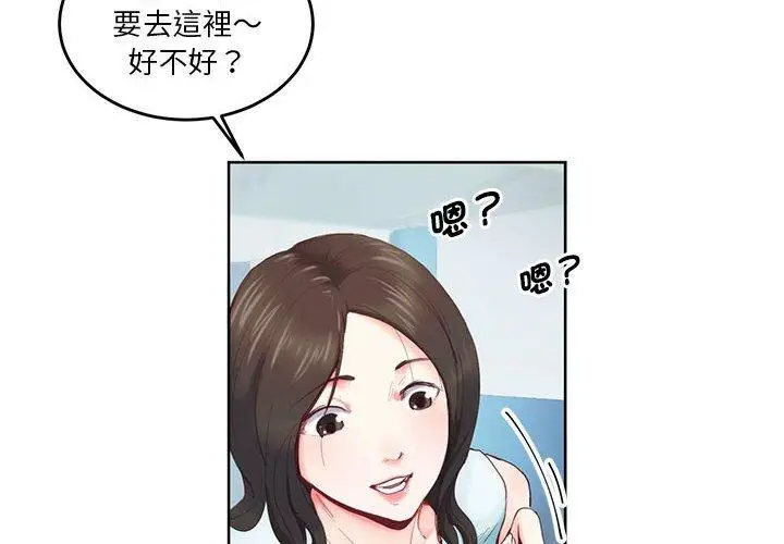 漫画《危险邂逅》第1话第4张图