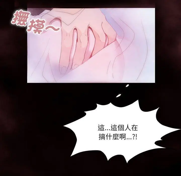 漫画《危险邂逅》第1话第41张图