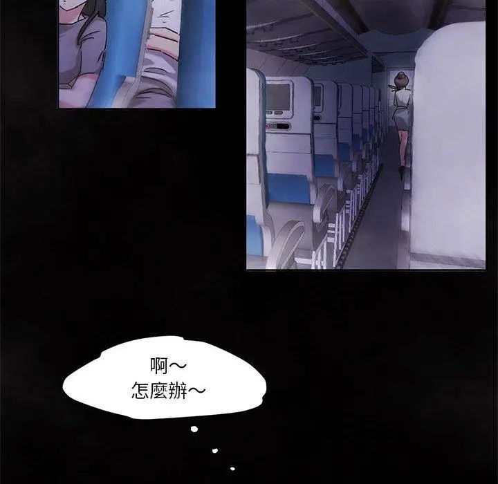 漫画《危险邂逅》第1话第49张图