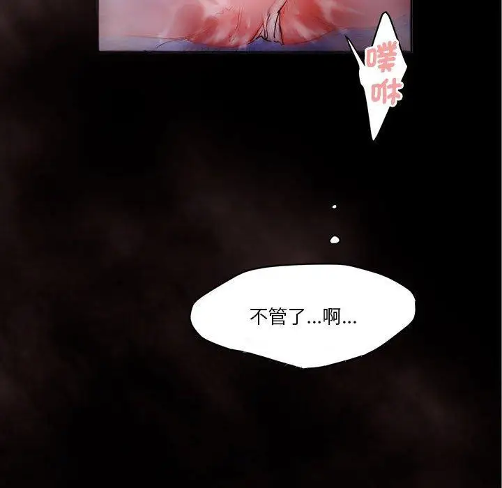 漫画《危险邂逅》第1话第68张图