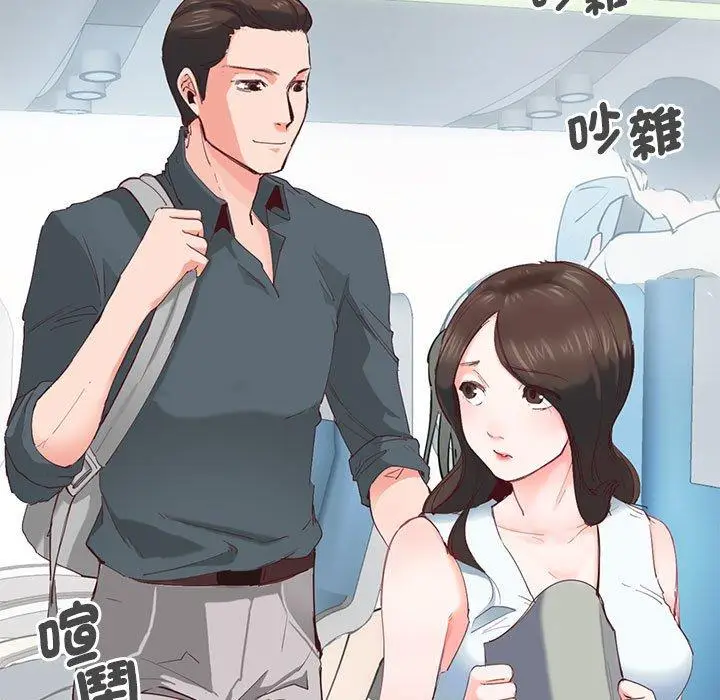 漫画《危险邂逅》第1话第8张图