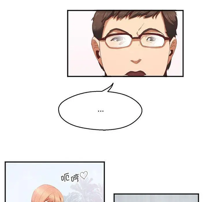 漫画《危险邂逅》第2话第55张图