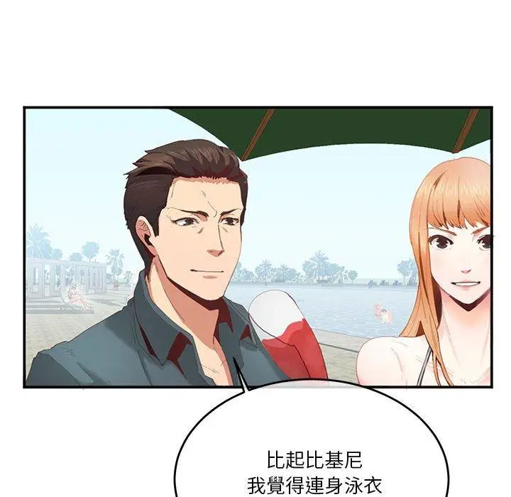 漫画《危险邂逅》第2话第60张图