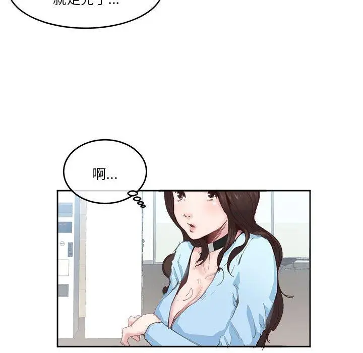 漫画《危险邂逅》第3话第17张图