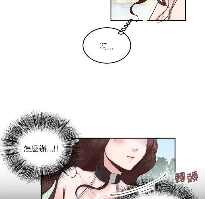 漫画《危险邂逅》第3话第34张图