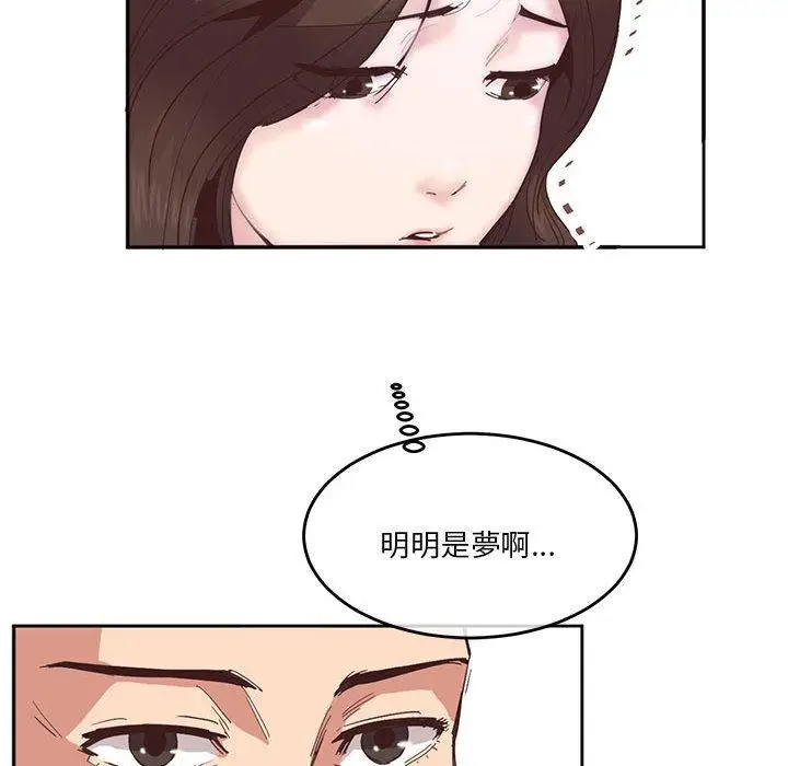 漫画《危险邂逅》第3话第38张图