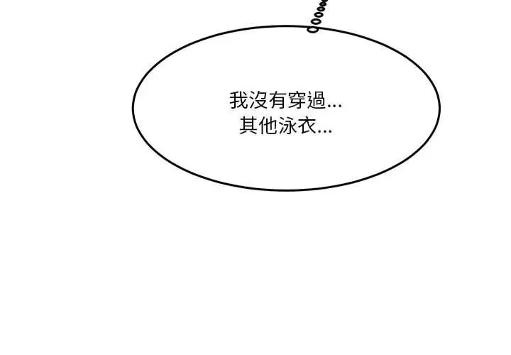 漫画《危险邂逅》第3话第4张图