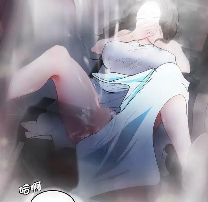 漫画《危险邂逅》第3话第75张图
