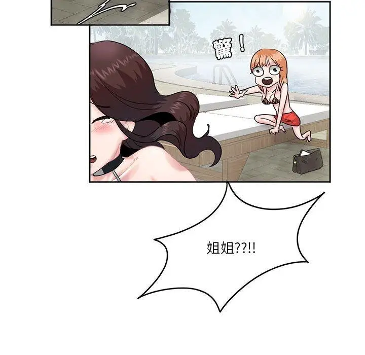 漫画《危险邂逅》第3话第79张图
