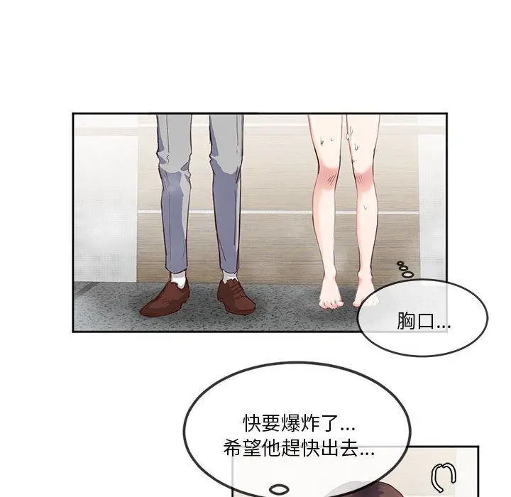 漫画《危险邂逅》第4话第7张图