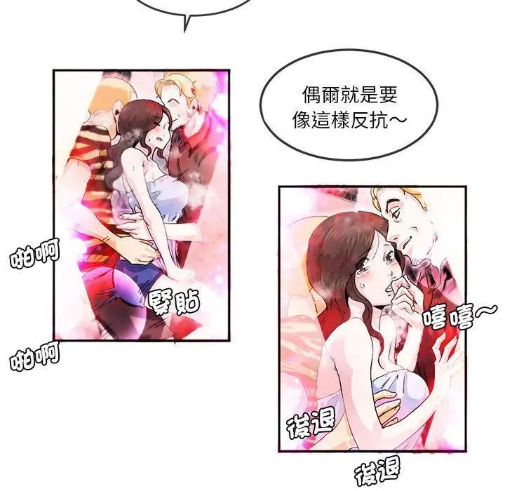 漫画《危险邂逅》第5话第11张图