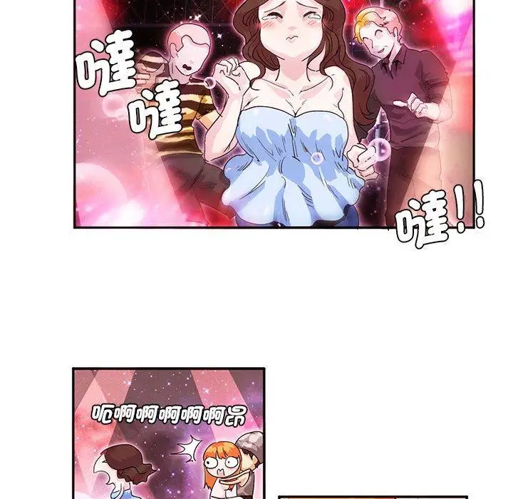 漫画《危险邂逅》第5话第13张图