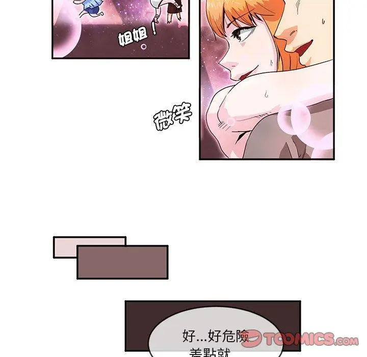 漫画《危险邂逅》第5话第14张图