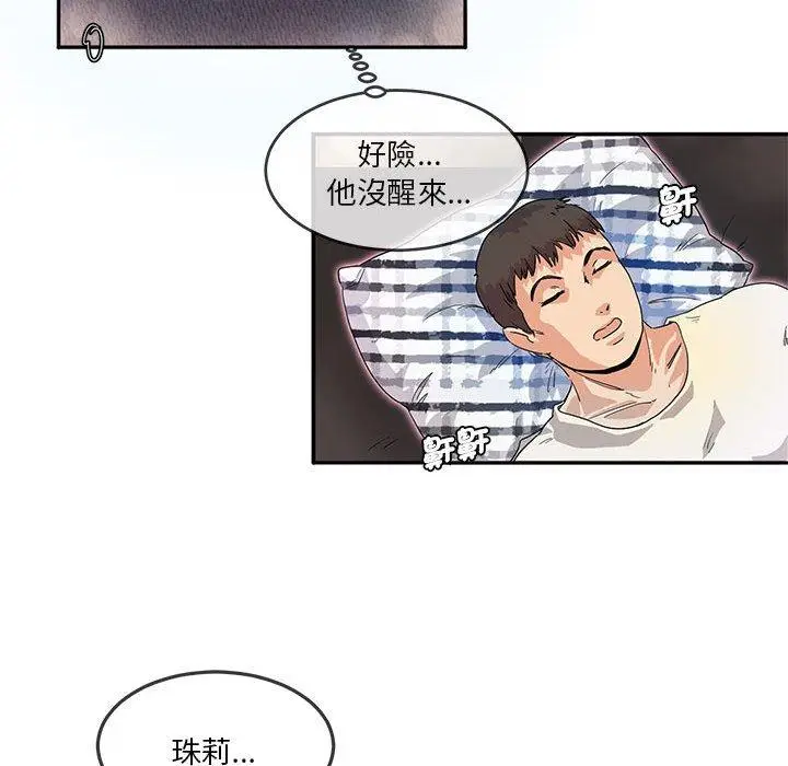 漫画《危险邂逅》第5话第16张图