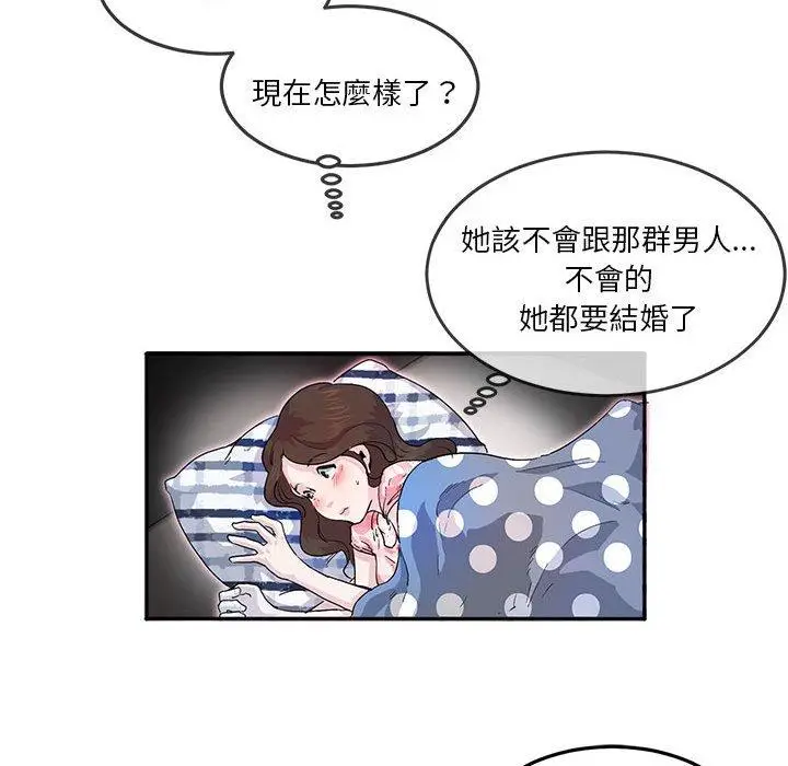 漫画《危险邂逅》第5话第17张图