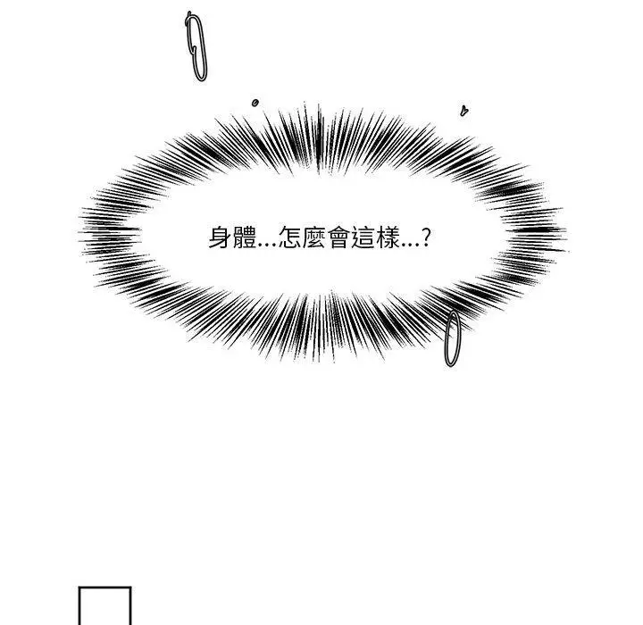 漫画《危险邂逅》第5话第23张图