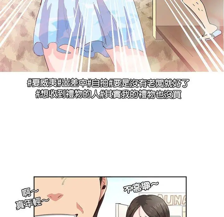 漫画《危险邂逅》第5话第29张图