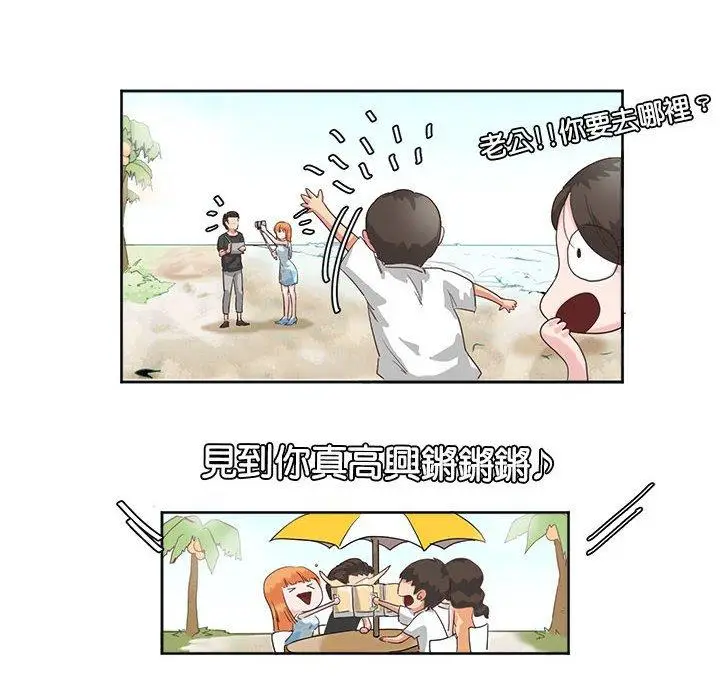 漫画《危险邂逅》第5话第33张图