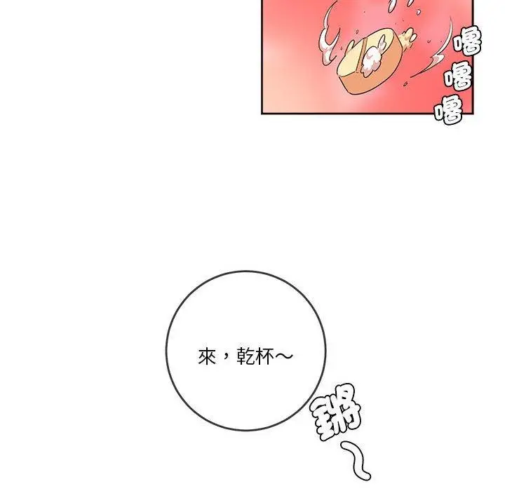 漫画《危险邂逅》第5话第43张图