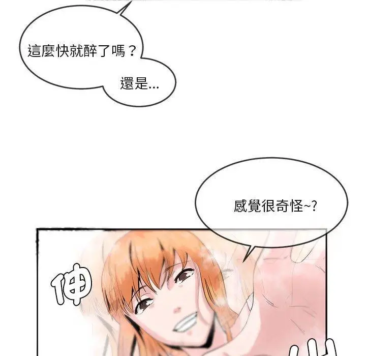 漫画《危险邂逅》第5话第51张图