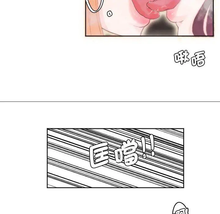 漫画《危险邂逅》第5话第59张图