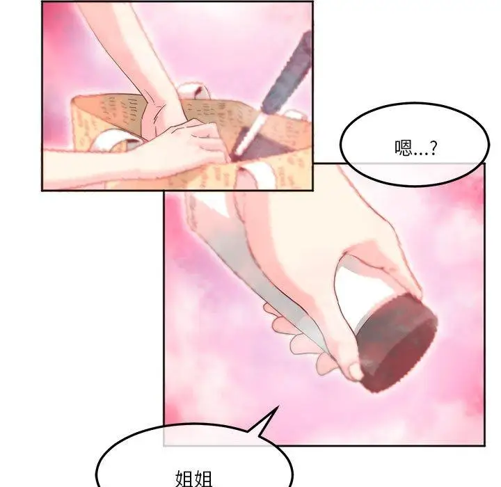 漫画《危险邂逅》第6话第21张图