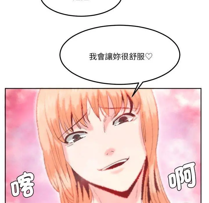 漫画《危险邂逅》第6话第22张图
