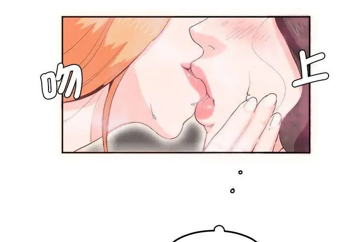 漫画《危险邂逅》第6话第3张图