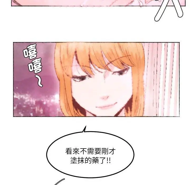 漫画《危险邂逅》第6话第34张图