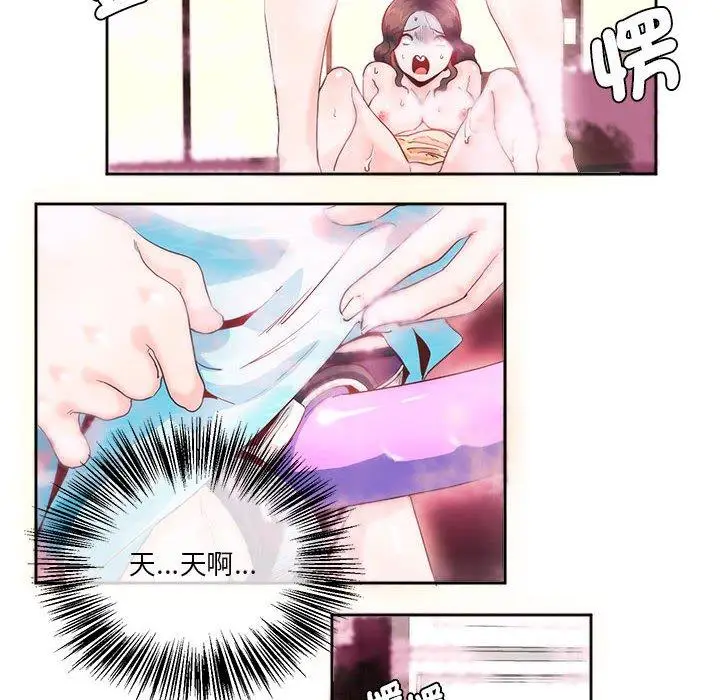 漫画《危险邂逅》第6话第36张图