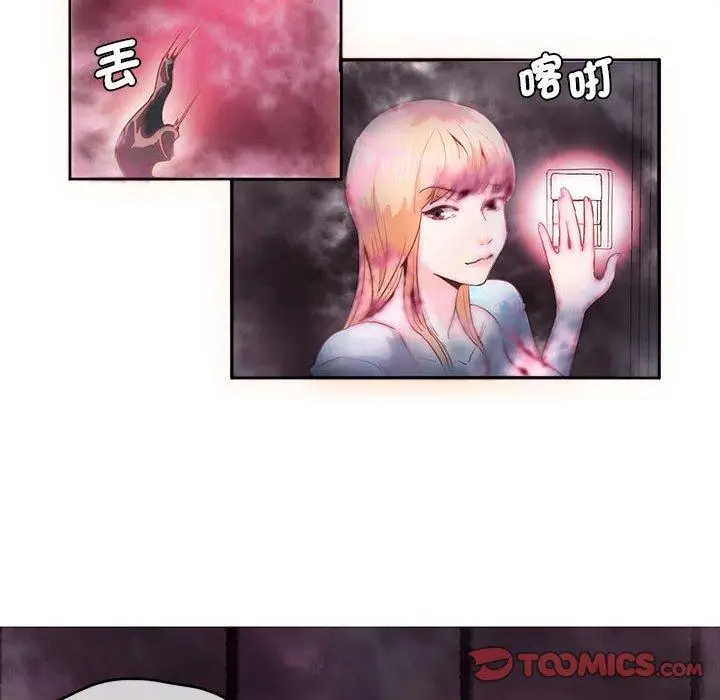 漫画《危险邂逅》第6话第38张图