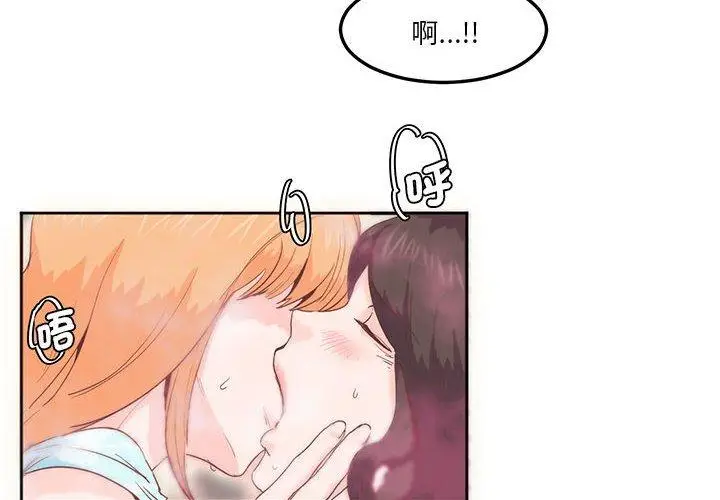 漫画《危险邂逅》第6话第4张图