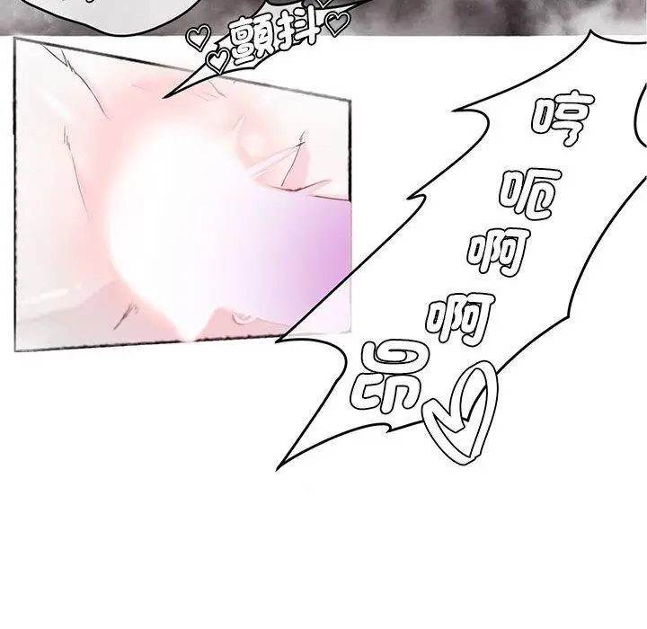 漫画《危险邂逅》第6话第44张图
