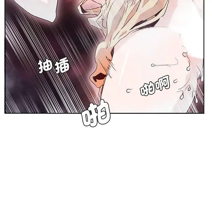 漫画《危险邂逅》第6话第51张图