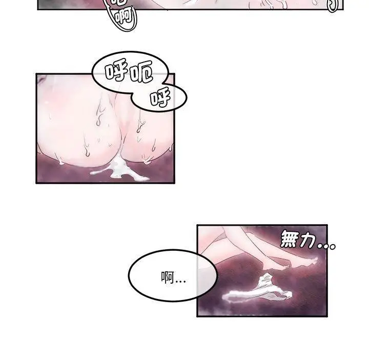 漫画《危险邂逅》第6话第59张图