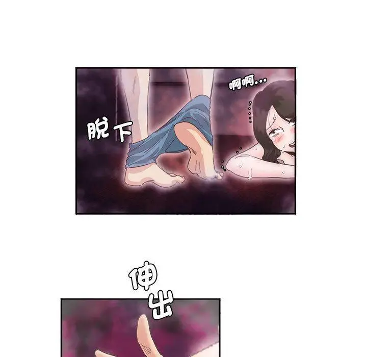 漫画《危险邂逅》第6话第67张图