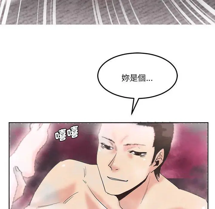 漫画《危险邂逅》第6话第70张图