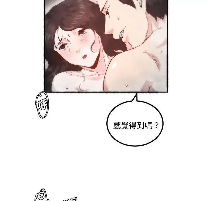 漫画《危险邂逅》第7话第25张图