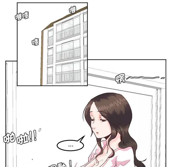 漫画《危险邂逅》第7话第49张图