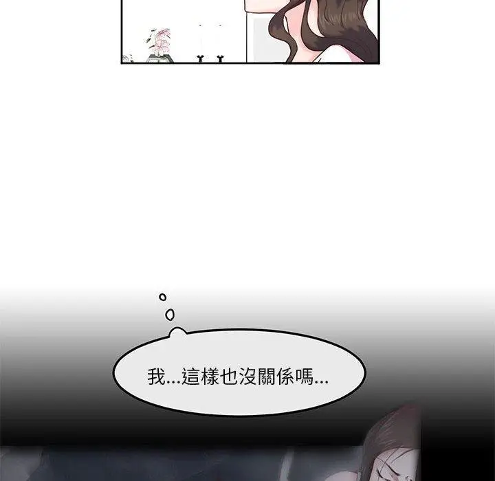 漫画《危险邂逅》第7话第54张图