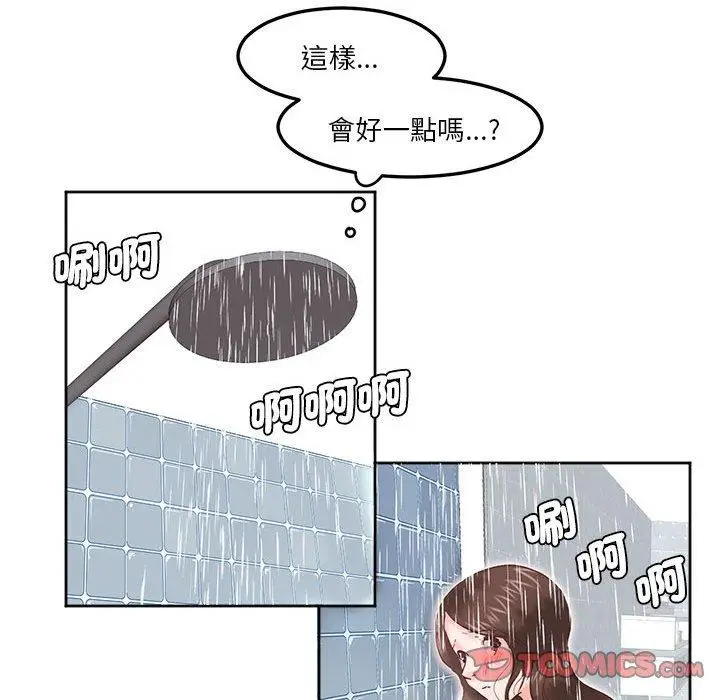 漫画《危险邂逅》第7话第66张图