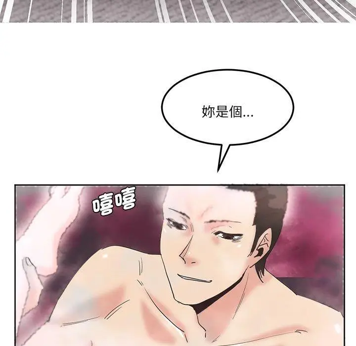 漫画《危险邂逅》第7话第8张图