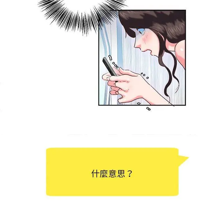 漫画《危险邂逅》第8话第16张图