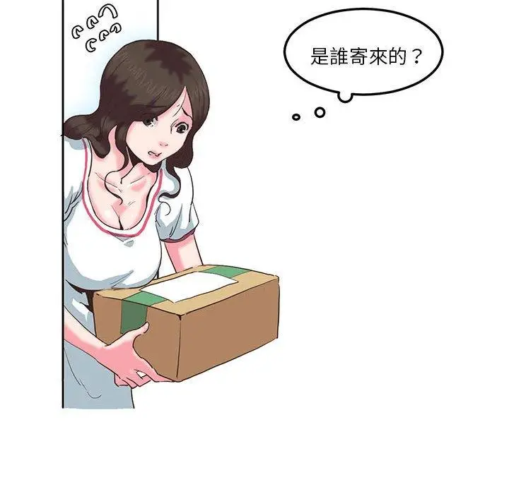 漫画《危险邂逅》第8话第68张图