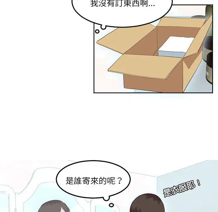 漫画《危险邂逅》第8话第70张图