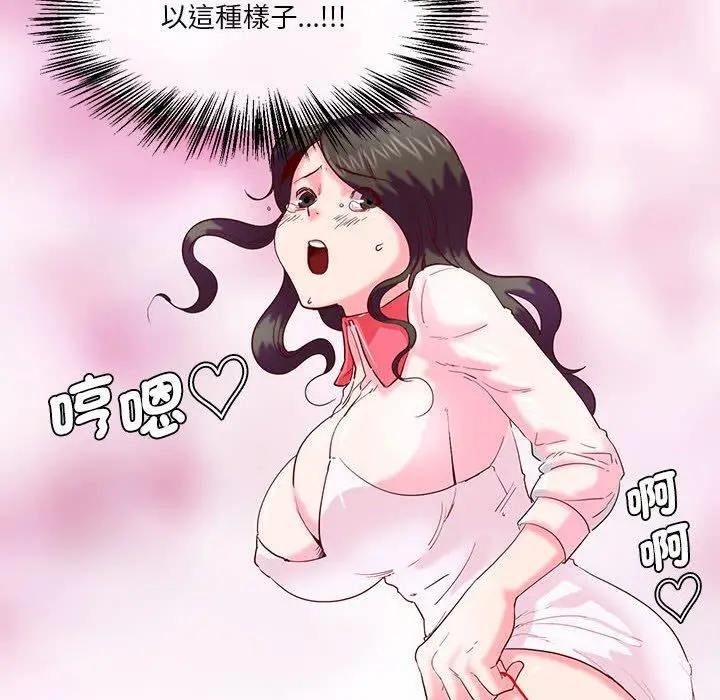 漫画《危险邂逅》第8话第84张图